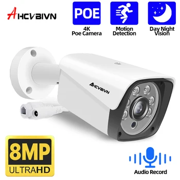 H. 265 Ultra HD 8MP POE IP Камера Водоустойчива Аудио за Видеонаблюдение Камера за Видеонаблюдение Куршум Защита на Сигурността на ВИДЕОНАБЛЮДЕНИЕ Cam