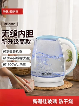 Електрическа кана Meiling стъкло, домакински кана с автоматично изключване на захранването, кана за варене на вода от неръждаема стомана 304, уреди за здраве, кана за чай