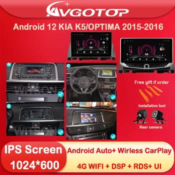 Android 12 Радиото в автомобила на Мултимедия за КИА K5 KIA OPTIMA 2015 2016 Безжичен Carplay GPS 4G Bluetoo Navi Стерео тема на потребителския интерфейс RDS Германия