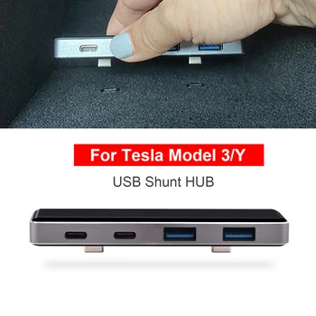 За Tesla, модел 3/Y авто заден USB-удължител Централна конзола 4 порта USB сплитер hub конверсионное основното зарядно устройство за автомобилни аксесоари 2022