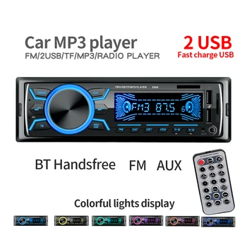 Авто радио 1 DIN Bluetooth FM аудио плеър, стереомузыкальный звънец, високоговорител, автомобилен MP3 плейър, цифров двойно USB с вграден вход AUX