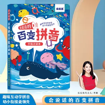 Пинин предучилищна книга по математика точка на просвещението четене дете точка ранно образование четене на книга китайски йероглифи