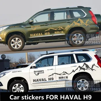 Автомобилни стикери за HAVAL H9 Етикети за външно покритие на вратите на купето H9 в цвета на купето райе