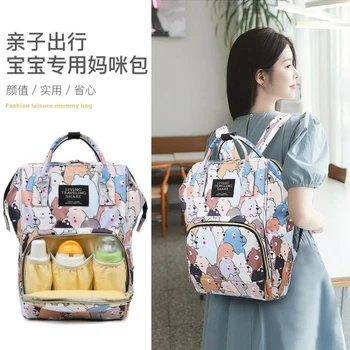 Чанта за майките, лятна чанта за майката, чанта за майките, нов модерен раница, корейската версия, голям капацитет и мултифункционалност.