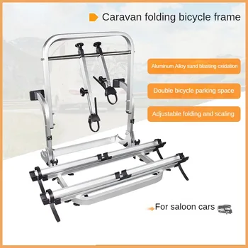 Специална велосипедна рамка за превозни средства за отдих, сгъваема алуминиева сплав, двойна парковочная рамката за велосипеда в задната част на колата
