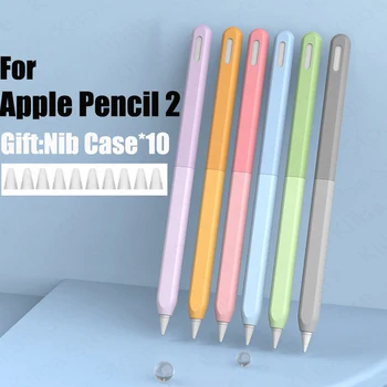 Калъф за писалка за Apple Pencil 2, подходящ по цвят силиконов защитен калъф за писалка, нескользящий калъф за моливи от падане